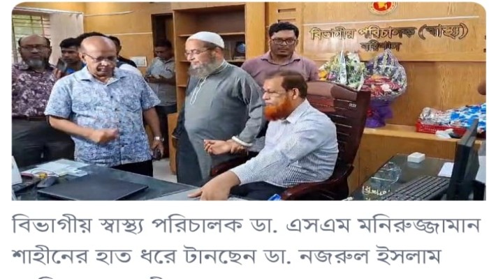 ফ্যাসিস্টের দোসর আখ্যা দিয়ে বরিশাল বিভাগীয় স্বাস্থ্য পরিচালককে বের করে কার্যালয়ে তালা