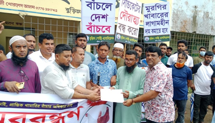 পোল্ট্রি খাদ্য-ওষুধের দাম কমানো ও ডিম-মুরগির ন্যায্যমূল্যের দাবিতে বুড়িচংয়ে মানববন্ধন