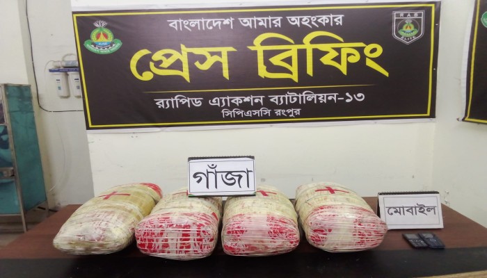 ঠাকুরগাঁও ও কুড়িগ্রামে র‌্যাবের পৃথক অভিযানে ৩৪ কেজি গাঁজাসহ তিনজন মাদক ব্যবসায়ী গ্রেফতার