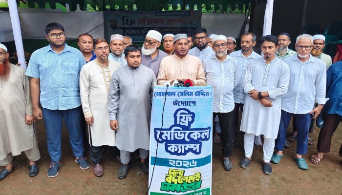 শুক্রবারে সেলিম উদ্দিনের উদ্যোগে অনুষ্ঠিত হতে যাচ্ছে ফ্রি মেডিকেল ক্যাম্প; থাকবেন ৭০ জন বিশেষজ্ঞ চিকিৎসক