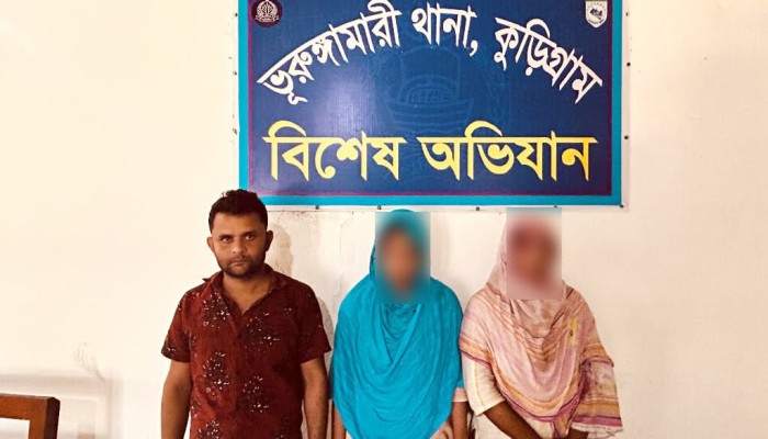 অনলাইনে পর্নোগ্রাফি তৈরি ও প্রচারের অভিযোগে কুড়িগ্রামে মহুরীসহ তিনজন গ্রেফতার