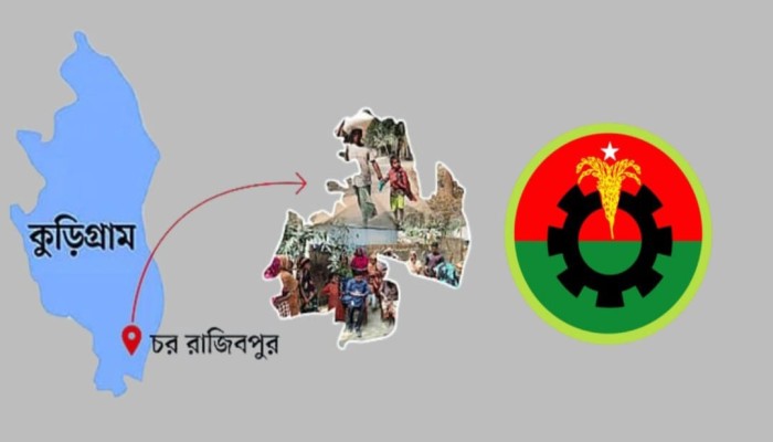 গঠনতন্ত্র লঙ্ঘনের অভিযোগের প্রাথমিক সত্যতা: রাজিবপুরে বিএনপির তিন ইউনিয়নের কাউন্সিল স্থগিত