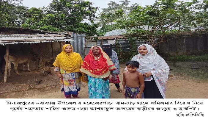 মহেজের পাড়ায় বামনগড় গ্রামে জমিজমা নিয়ে পূর্বের শত্রুতায় বাড়ীঘর ভাংচুর ও মারপিট