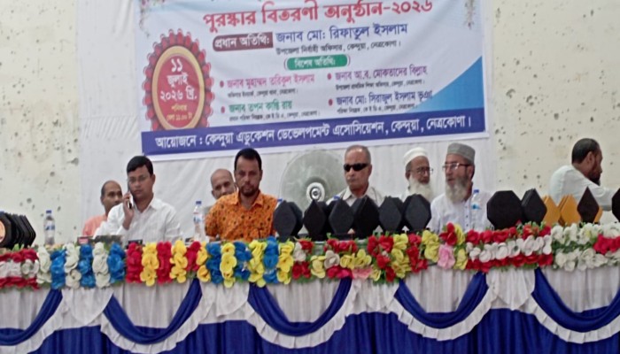 কেন্দুয়ায় কে ই ডি এ বৃত্তিপ্রাপ্ত ও কৃতি শিক্ষার্থীদের পুরস্কার বিতরণ অনুষ্ঠিত