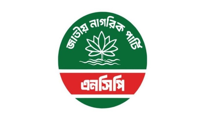 এনসিপির বরিশাল মহানগর কমিটিতে জামায়াতের দুই সাবেক নেতা
