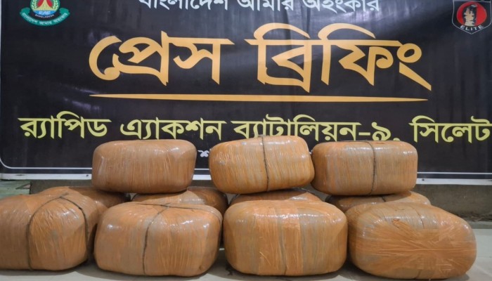 র‌্যাব-৯ এর অভিযানে হবিগঞ্জের চুনারুঘাট থেকে ৫৫ কেজি গাঁজাসহ ০১ জন মাদক ব্যবসায়ী গ্রেফতার