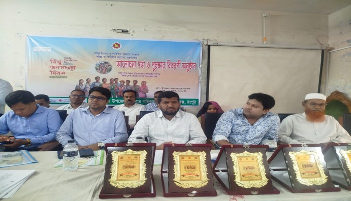 রংপুর জেলাধীন পীরগঞ্জ উপজেলায় বিশ্ব জনসংখ্যা দিবস পালন