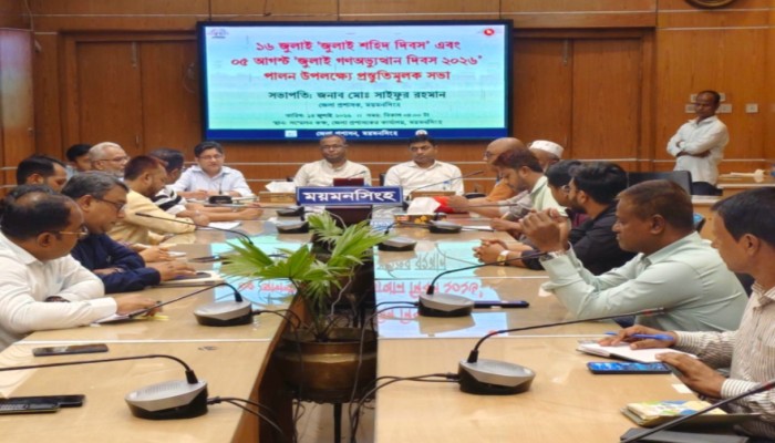 ময়মনসিংহে জুলাই শহিদ দিবস পালন উপলক্ষ্যে প্রস্তুতিমূলক সভা অনুষ্ঠিত