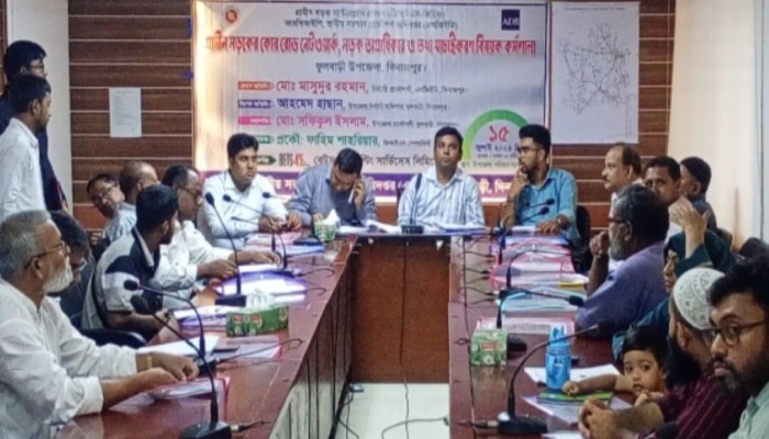 ফুলবাড়ীতে গ্রামীণ সড়কের কোর রোড নেটওয়ার্ক  বিষয়ক কর্মশালা অনুষ্ঠিত