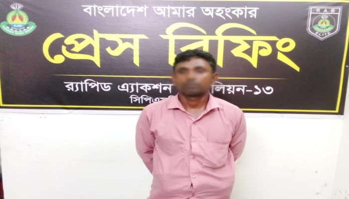 লালমনিরহাটের আদিতমারী থেকে ২৯৬ বোতল এস্কাফ (ESkuf) সিরাপসহ ০১ জন মাদক ব্যবসায়ীকে গ্রেফতার করেছে র‌্যাব ১৩, রংপুর