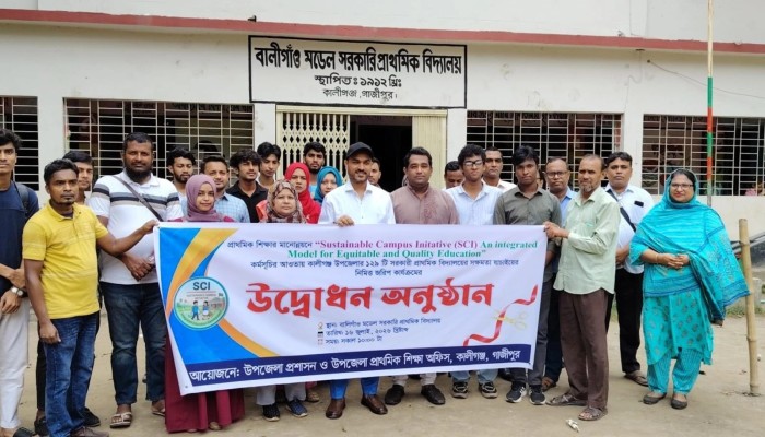 কালীগঞ্জের ১২৯ সরকারি প্রাথমিক বিদ্যালয়ে সক্ষমতা যাচাই শুরু, এসসিআই জরিপ কার্যক্রমের উদ্বোধন