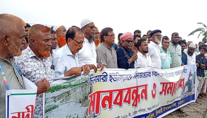 ব্রহ্মপুত্রের ভাঙন থেকে চিলমারী রক্ষার দাবিতে মানববন্ধন ও সমাবেশ অনুষ্ঠিত