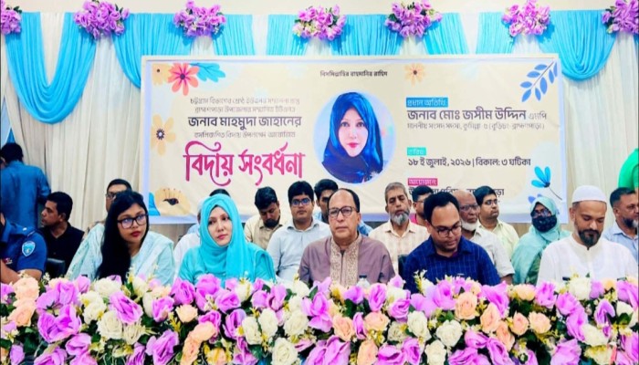 চট্টগ্রাম বিভাগের শ্রেষ্ঠ ইউএনও মাহমুদা জাহানের বিদায় সংবর্ধনা