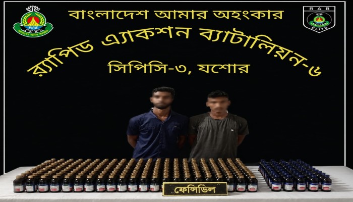 যশোরের শার্শায় পৃথক দুই অভিযান চালিয়ে ২৬৯ বোতল উইনকেরেক্স এবং ৭৪৪ বোতল স্কাফসহ তিনজন মাদক ব্যবসায়ীকে গ্রেফতার করেছে র‍্যাব-৬, যশোর ক্যাম্প