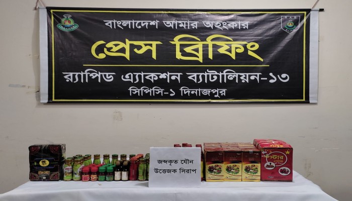 দিনাজপুরে কুরিয়ার সার্ভিসের গোডাউন থেকে বিপুল পরিমাণ যৌন উত্তেজক সিরাপ ও ক্যাপসুল জব্দসহ ০৩ জনকে গ্রেফতার