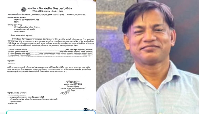 নাইক্ষ্যংছড়িতে মাধ্যমিক বালিকা বিদ্যালয়ের এডহক কমিটির সভাপতি মনোনীত হলেন এক্স উপজেলার চেয়ারম্যান  তোফায়েল আহমদ