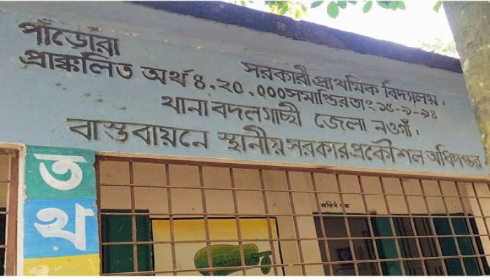 বদলগাছীতে পাঁড়োরা সরকারি প্রাথমিক বিদ্যালয়ের শিক্ষক রবিউল কর্তৃক ৫ম শ্রেণির শিক্ষার্থীকে বেধড়ক মারের অভিযোগ