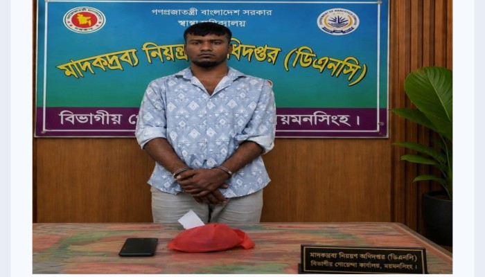 ময়মনসিংহে মাদকদ্রব্য নিয়ন্ত্রণ অধিদপ্তরের অভিযানে ২,০৪০ পিস ইয়াবাসহ গ্রেফতার ০১