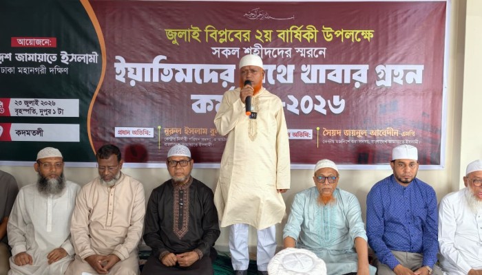 গণভোটের গণরায় বাস্তবায়ন না হলে জুলাইয়ের আকাঙ্ক্ষা বাস্তবায়ন সম্ভব নয়- মো. নূরুল ইসলাম বুলবুল এমপি