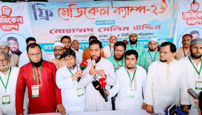 জনগণের দোরগোড়ায় চিকিৎসাসেবা পৌঁছে দিতে চায় জামায়াত : সেলিম উদ্দিন