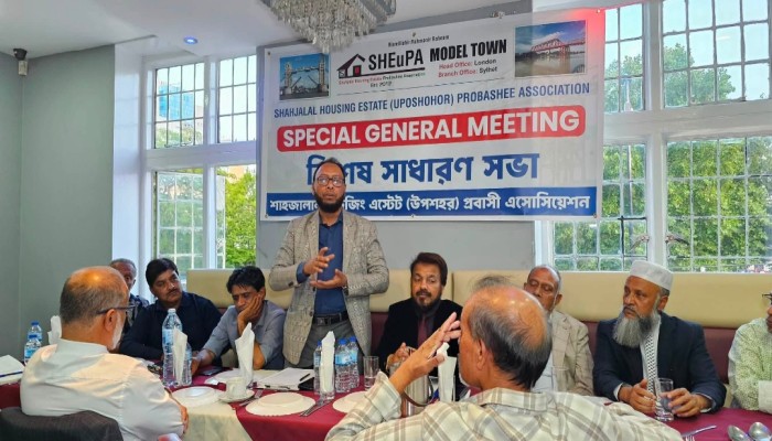লন্ড‌নে সিলেট শাহজালাল হাউজিং এস্টেটস (উপশহর) প্রবাসী অ্যাসোসিয়েশনের উদ্যো‌গে সভা অনুষ্ঠিত