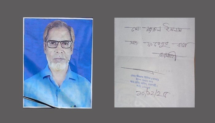 বাঘায় ইমাম নিয়োগে অন্যের নামে স্ট্যাম্প ক্রয়ের অভিযোগ