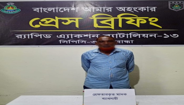 গাইবান্ধায় র‌্যাবের পৃথক অভিযানে ২১৩ বোতল অবৈধ মাদকদ্রব্য এসকাফ (ESkuf) এবং দুইটি মোটরসাইকেল জব্দসহ ০৩ জন মাদক ব্যবসায়ী গ্রেফতার।