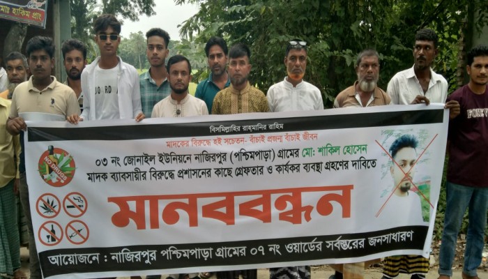 মাদকের প্রতিবাদ করায় মেম্বার পদপ্রার্থীর বিরুদ্ধে মিথ্যা মামলার অভিযোগ: এলাকাবাসীর তীব্র নিন্দা ও প্রতিবাদ