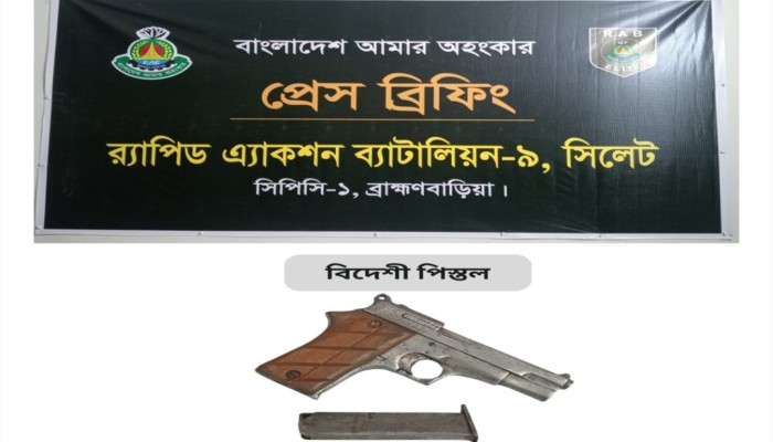 র‌্যাব-৯ এর অভিযানে ব্রাহ্মণবাড়িয়ার নবীনগর থেকে ম্যাগাজিনসহ ০১টি বিদেশী পিস্তল উদ্ধার