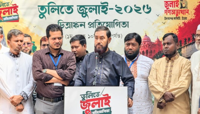 রাজধানীতে ‘তুলিতে জুলাই আর্ট’ প্রতিযোগিতা জুলাই সনদ অক্ষরে অক্ষরে বাস্তবায়ন করতে হবে -মোহাম্মদ সেলিম উদ্দিন।