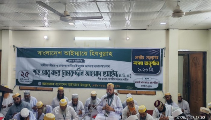 ঐক্য, আদর্শ ও নৈতিক নেতৃত্বের মাধ্যমে সমাজ গঠনে ইমামদের অগ্রণী ভূমিকা রাখতে হবে -ছারছীনার পীর ছাহেব