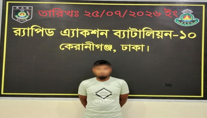 দিনাজপুরের বীরগঞ্জে চার বছর বয়সী শিশু ধর্ষণ মামলার অভিযুক্তকে ঢাকা থেকে গ্রেফতার করেছে র‌্যাব।