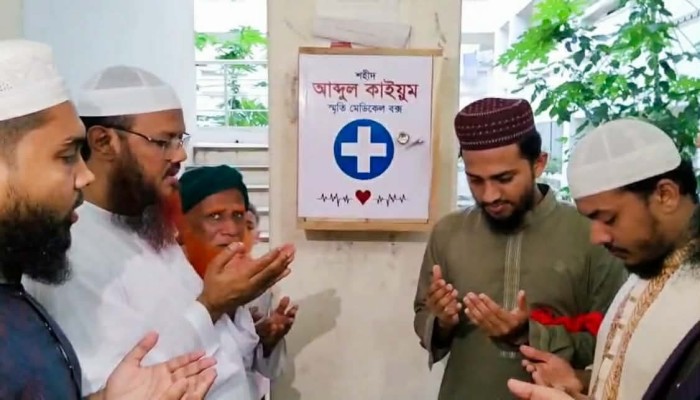 কুবির বিজয়-২৪ হলে ‘শহীদ আব্দুল কাইয়ুম স্মৃতি মেডিকেল বক্স’ স্থাপন