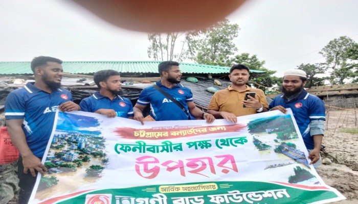 চট্টগ্রামের বাঁশখালীতে বন্যাদুর্গত পরিবারের ঘর মেরামতে ফেনীর অগ্রণী ব্লাড ফাউন্ডেশনের লাখ টাকা অনুদান