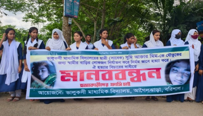সহপাঠীকে হত্যার বিচারের দাবিতে মানববন্ধন