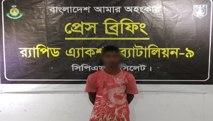 র‌্যাব-৯ এর অভিযানে হবিগঞ্জে কিশোরীকে বিয়ের প্রলোভন দেখিয়ে ধর্ষণের ঘটনায় একমাত্র আসামি ‘শাহীন মিয়া’ সিলেট থেকে গ্রেফতার