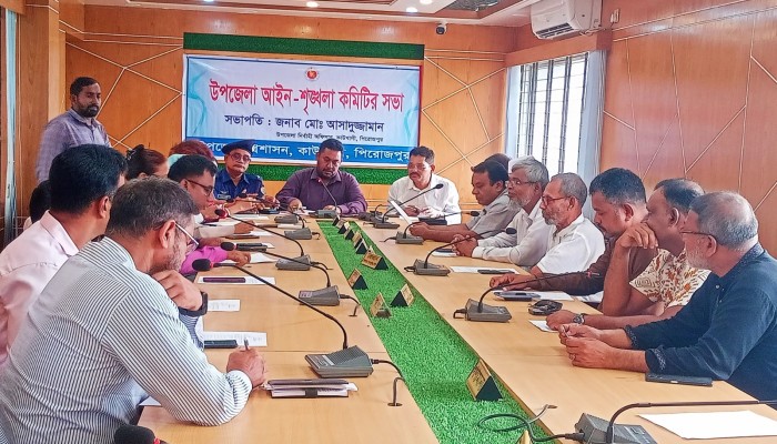 কাউখালীতে আইনশৃঙ্খলা ও বাল্যবিবাহ নিরোধ সভা অনুষ্ঠিত: সন্ত্রাস ও মাদকমুক্ত সমাজ গড়ার অঙ্গীকার