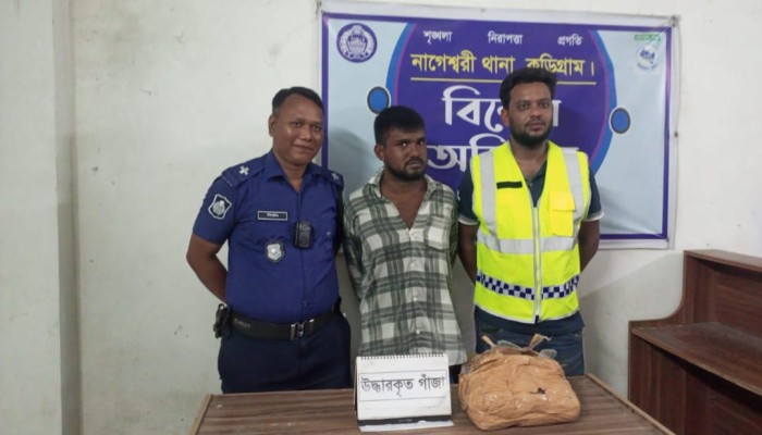 কুড়িগ্রামে ১ কেজি গাঁজাসহ যুবক আটক, ইজিবাইক ও মোবাইল ফোন জব্দ