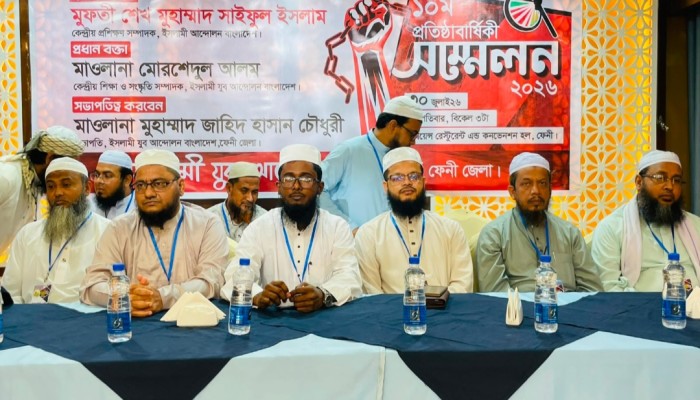 ফেনীতে ইসলামী যুব আন্দোলন বাংলাদেশ এর ১০ম প্রতিষ্ঠা বার্ষিকী সম্মেলন অনুষ্ঠিত