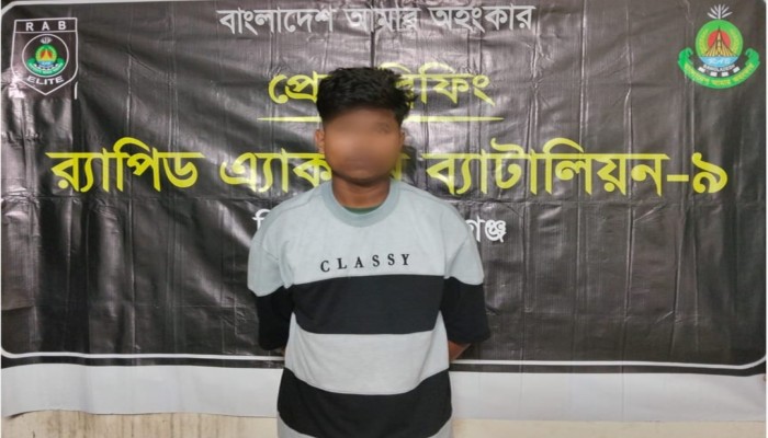 র‌্যাব-৯ এর অভিযানে সুনামগঞ্জে কিশোরী ধর্ষণের ঘটনায় একমাত্র আসামি ‘আমিরুল হক’ ১২ ঘন্টার মধ্যে গ্রেফতার