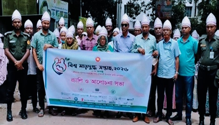 নান্দাইলে বিশ্ব মাতৃদুগ্ধ সপ্তাহ উপলক্ষে র‍্যালি, আলোচনা ও সচেতনতামূলক কর্মসূচি