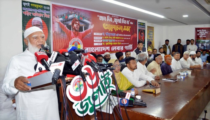 আগের ফ্যাসিস্ট যা করেছে হুবহু তাই করছে বর্তমান সরকার,সব কিছুর বিনিময়ে জুলাইকে বাঁচিয়ে রাখব - বিরোধীদলীয় নেতা ডা. শফিকুর রহমান এমপি