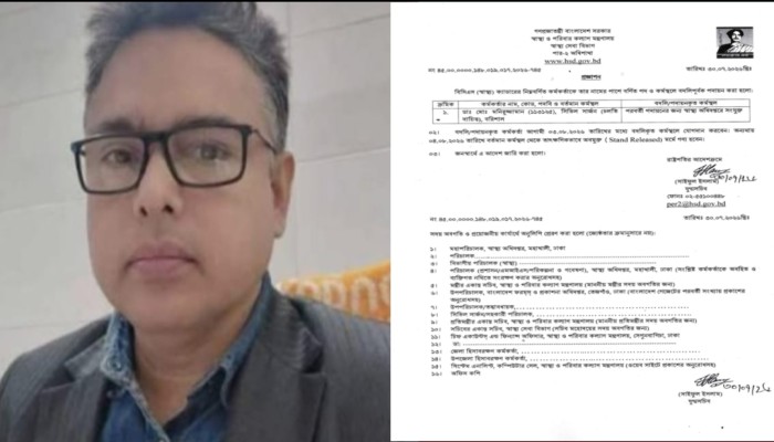 সদ্য নিয়োগ পাওয়া বরিশালের সিভিল সার্জনকে বদলী