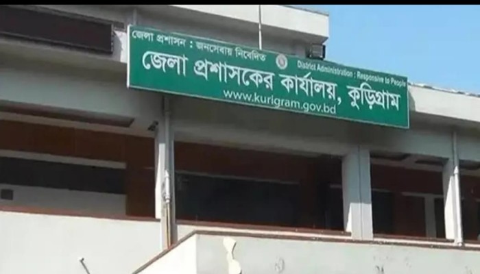 কুড়িগ্রাম জেলা প্রশাসক ও ত্রাণকর্মকর্তার অভ্যন্তরীণ দ্বন্দ্বে ফেরত গেল ৪১ লাখ টাকা