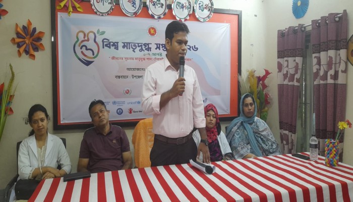 বোয়ালখালীতে বিশ্ব মাতৃদুগ্ধ সপ্তাহ  সভা অনুষ্ঠিত