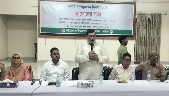 নকলায় জুলাই গণঅভ্যুত্থান দিবস উপলক্ষ্যে আলোচনা সভা অনুষ্ঠিত