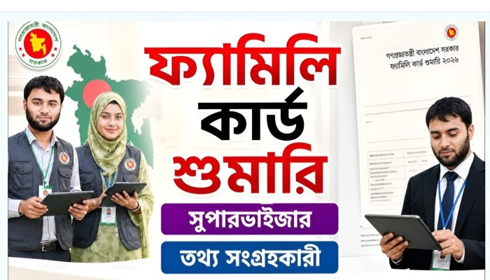 আদমদীঘিতে শুমারি স্বেচ্ছাসেবী নিয়োগে ফলাফলে প্রশংসা, নির্বাচিতদের আ.লীগ ট্যাগে প্রচারণা
