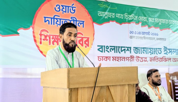 জামায়াত শুধু রাজনৈতিক দল নয়, একটি সেবামূলক প্রতিষ্ঠান : সেলিম উদ্দিন