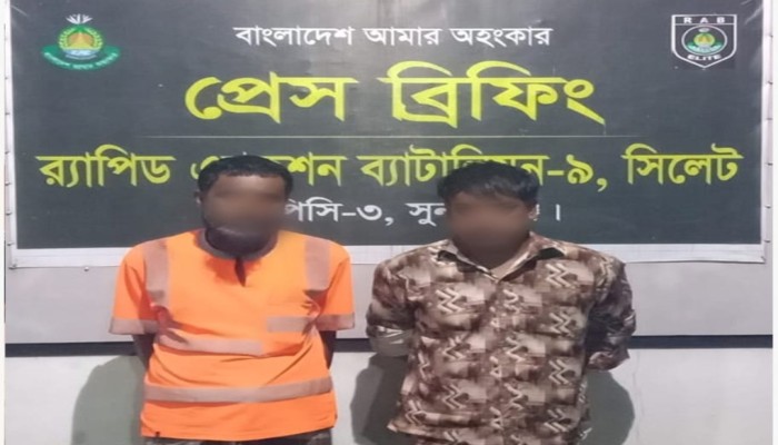 র‌্যাব-৯ এর অভিযানে সুনামগঞ্জ ছাতক থেকে ১৭ বোতল বিদেশী মদসহ ০২ জন মাদক ব্যবসায়ী গ্রেফতার