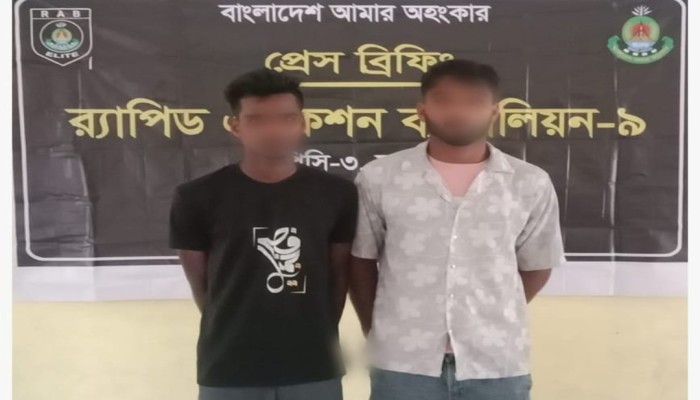 র‌্যাব-৯ এর অ'ভিযানে সুনামগঞ্জের দোয়ারাবাজারে জমি নিয়ে বিরোধের জে'রে শ্বা'সরোধ করে হ'ত্যার ঘটনায় প্রধান আ'সামিসহ ০৩ জন ২৪ ঘন্টার মধ্যে গ্রে'ফতার